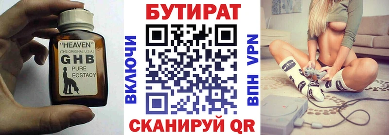 БУТИРАТ GHB omg вход Острогожск купить наркотики сайты