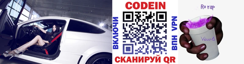 Codein напиток Lean (лин)  omg ТОР  Острогожск  купить наркотик 
