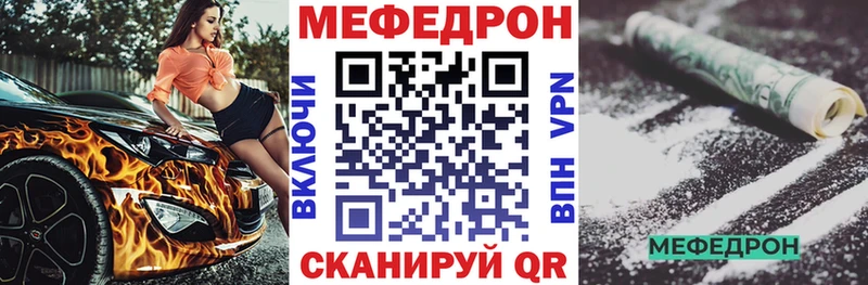 МЯУ-МЯУ mephedrone  где продают наркотики  Острогожск 