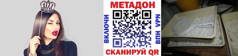 купить наркоту  Острогожск  Метадон кристалл 