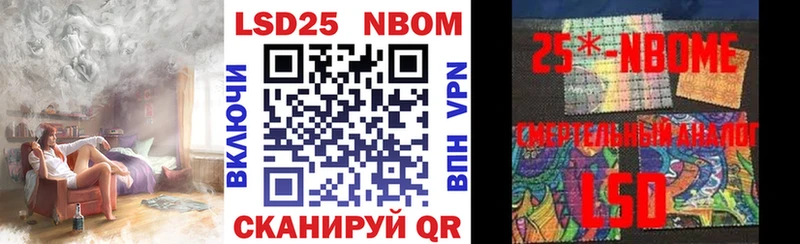 Марки N-bome 1500мкг  Острогожск 